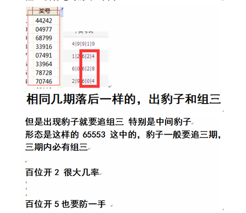 时时彩实战中如何擒拿组三,详解! 时时彩实战中如何擒拿组三,详解!