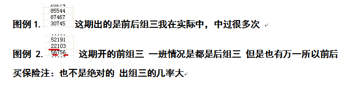 时时彩实战中如何擒拿组三,详解! 时时彩实战中如何擒拿组三,详解!